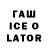 Кодеин напиток Lean (лин) Emil Latypov