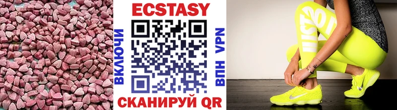 Ecstasy круглые  Новомичуринск 