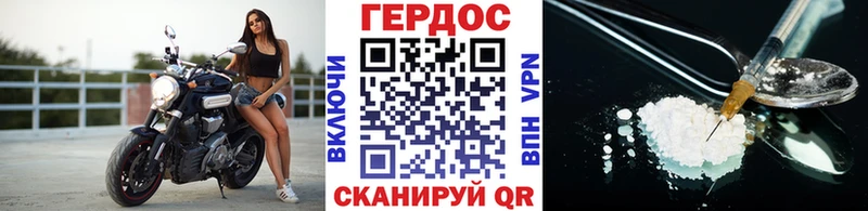 ГЕРОИН Heroin  Новомичуринск 