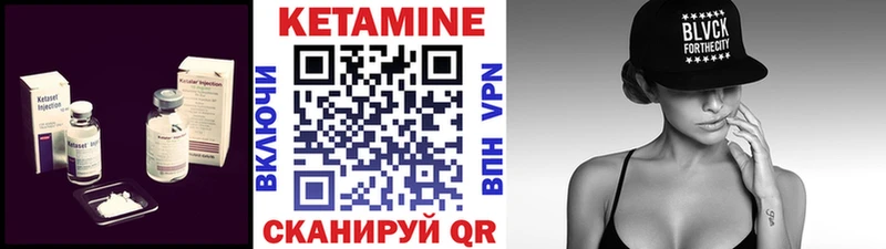 КЕТАМИН VHQ  Новомичуринск 