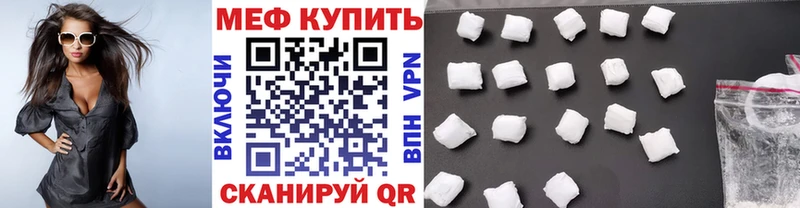 МЯУ-МЯУ кристаллы  Новомичуринск 